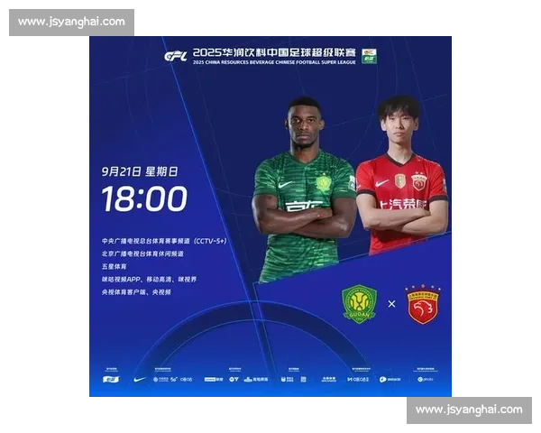 北京国安与天津权健上演中超焦点大战攻防较量或将左右赛季走势